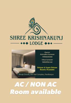 Pandharpur Cabin | KRUSHNAKuNJ LODGE
