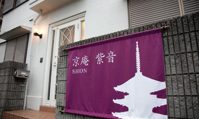 Minami Apartment | Kyoan Shion