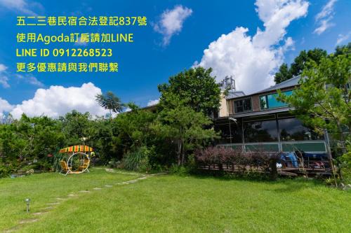Puli House | Lane 523埔里包棟庭園民宿