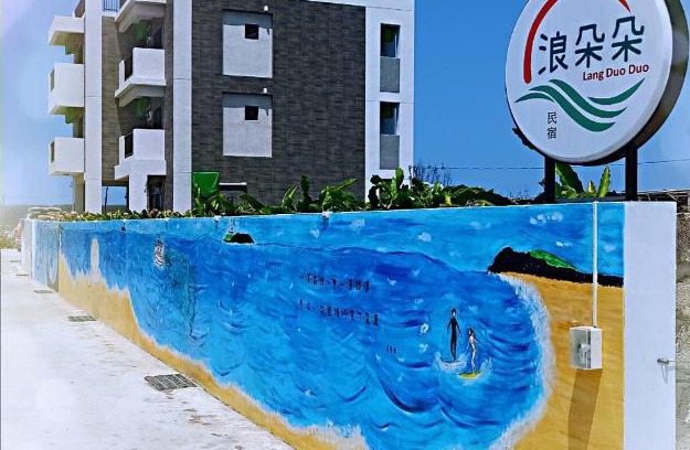 Huxi Apartment | Lang duo duo Homestay