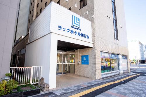 Yokkaichi Hotel | le Lac Hotel Yokkaichi