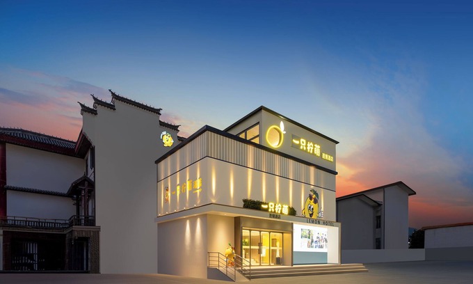 Haishu Hotel | Lemon Hotel -Ningbo Tianshi Square