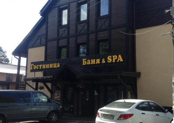 Ramenskoye Hotel | Lesnaya Polyana