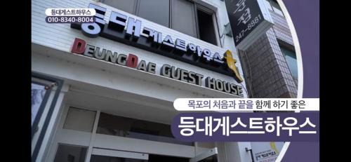Mokpo House | Lighthouse Guesthouse