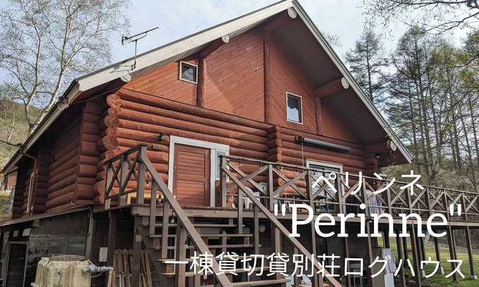 Yamanakako Villa | Log cabin rental & Finland Sauna Step House
