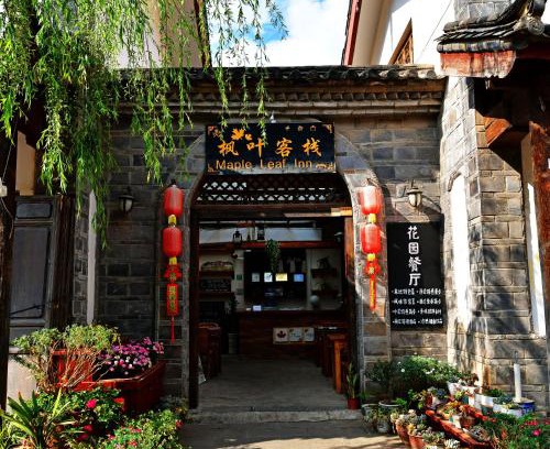 Shuhe Old Town House | Maple Leaf Inn