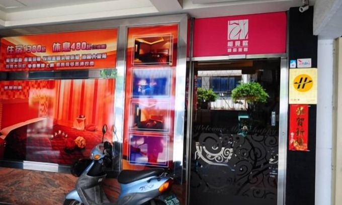 Yonghe Hotel | Meets Happy Hotel