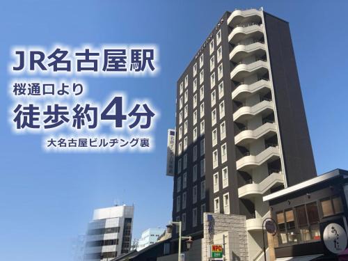 Meieki Hotel | Meitetsu Inn Nagoya Sakuradori