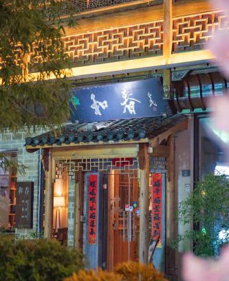 Tunxi Hotel | Mild Spring Boutique Hotel