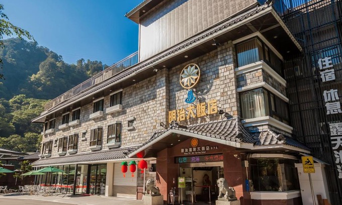 Heping Hotel | Ming Zhi Hot Spring Hotel Building A