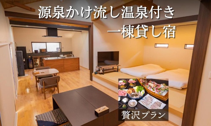 Goto House | Miyako Bettei - Vacation STAY 54167v
