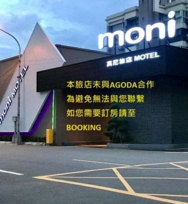 Pingzhen District Hotel | Moni Motel