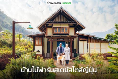 Mae Rim House | Mori Natural Farm