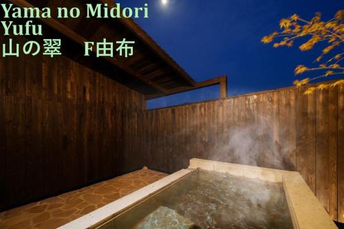 Yufuin Onsen House | Mountain Green Yufu - Vacation STAY 09422v
