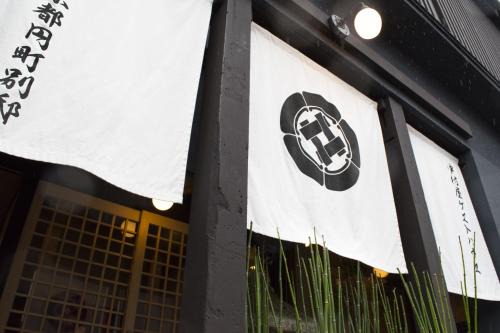 Nishijin House | Nakamuraya Kyoto Enmachi Bettei Autumn leaves - Vacation STAY 08538v