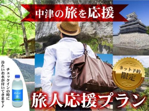Nakatsu Hotel | Nakatsu Sunrise Hotel - Vacation STAY 62091v