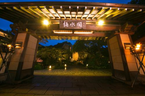 Wakita Onsen Hotel | Nansuikaku