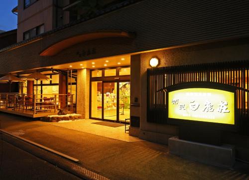 Nara Hotel | Nara Hakushikaso