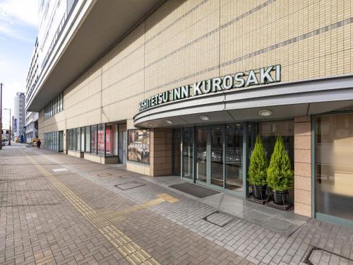 Kurosaki Hotel | Nishitetsu Inn Kurosaki