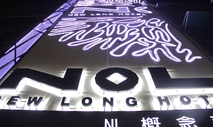 Fengshan District Hotel | NL Concept Hotel