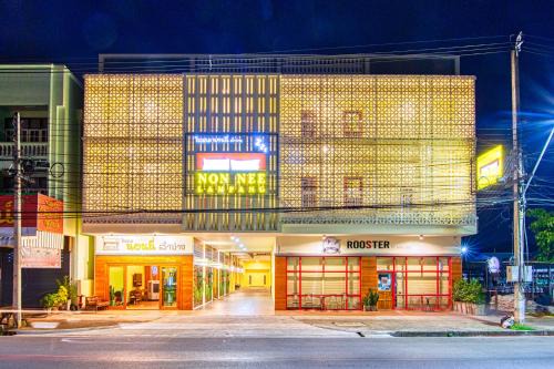 Sop Tui Hotel | Nonnee Lampang Hotel