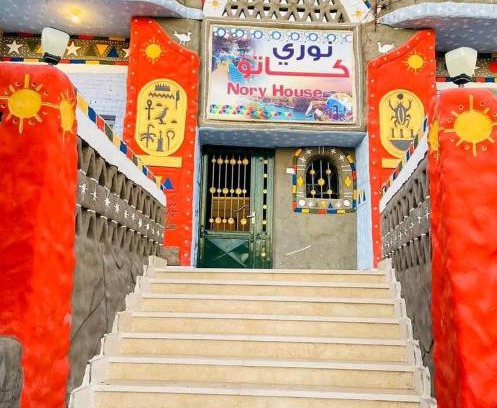 Sohag House | Noury kato