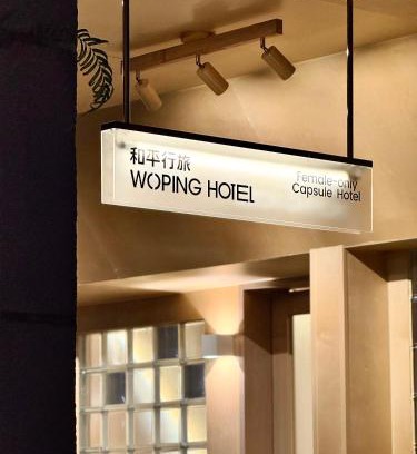 Yuexiu Hotel | Only Female WOPING HOTEL GUANGZHOU HAIZHU SQUARE