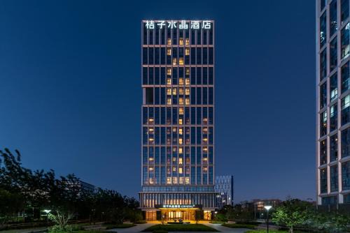 Chengyang Hotel | Orange Crystal High-tech Convention and Exhibition Center Hotel
