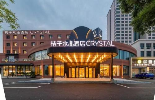 Jimo Hotel | Orange Crystal Qingdao Jimo Ancient City Hotel