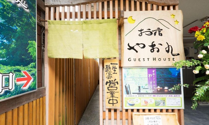 Ome House | Oyado Yaokyu 1st Floor in 4 Story Building - Vacation STAY 6713