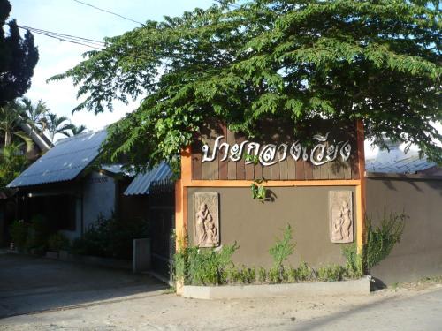Pai House | Pai Klang Vieng