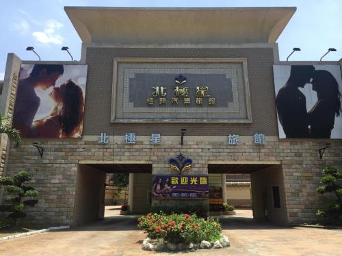 Anle District Hotel | PGS Motel