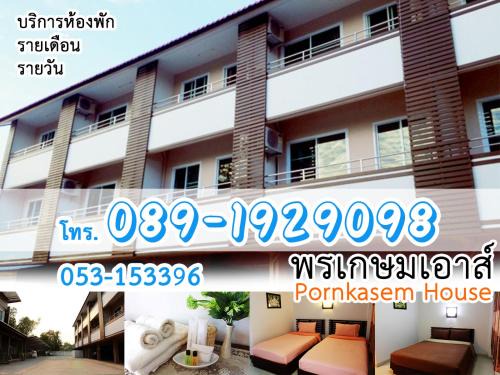Chiang Rai Hotel | Pornkasem House