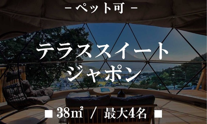 Fujikawaguchiko Cabin | Private Terrace Suite Oriental Japon Pets allowe/Minamitsuru-gun Yamanashi