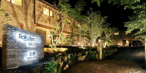Hakone Villa | Rakuten STAY VILLA Hakone Sengokuhara
