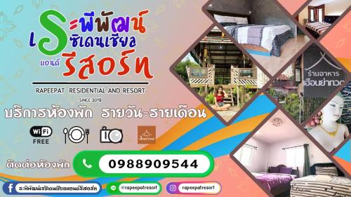 Khu Mueang Resort | Rapeepat Residential and Resort