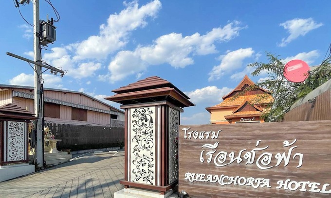 Nongbua Lamphu Hotel | Rueanchorfa Hotel
