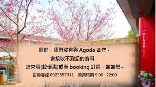 Sanyi House | Sanyi Dream Garden B&B