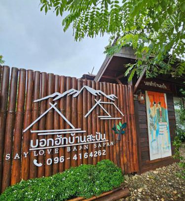 Bo Kluea Hotel | Say Love Baan Sapan บอกฮักบ้านสะปัน