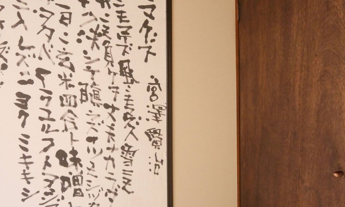 Nishijin House | Serendipity in Kyoto, home near the Imperial Palace