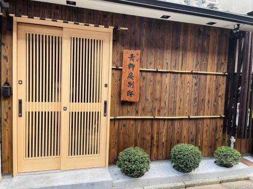 Higashiyama House | Shirakawa Seiryuan Bettei - Vacation STAY 88645v