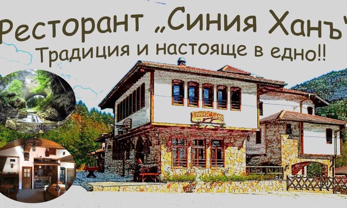 Chepelare Hotel | Siniya Han