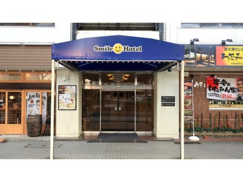 Shimonoseki Hotel | Smile Hotel Shimonoseki - Vacation STAY 12586v