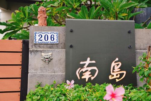 Shanjiao Villa | South Island 206
