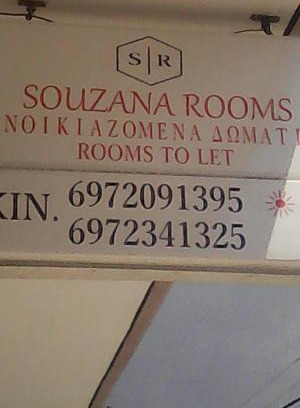 Nea Playia Apartment | Souzana Rooms