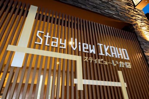 Harunako Onsen Hotel | Stay View Ikaho