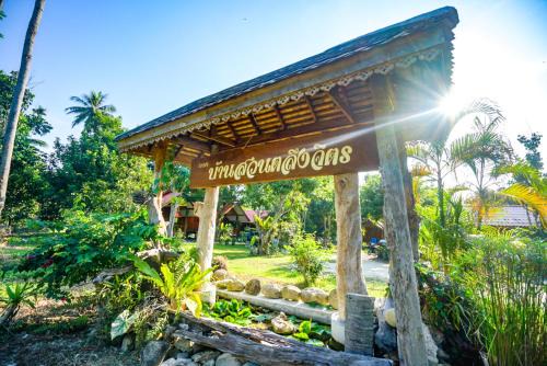 Lan Saka House | Taluangjit Resort&Garden