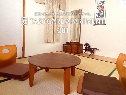 Hakodate Apartment | Tasogare Apartment 201