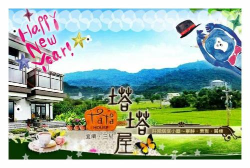 Sanxing House | Tata House B&B