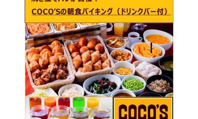 Ota House | Telework support COCO S breakfast drink bar /Ota-ku Tokyo